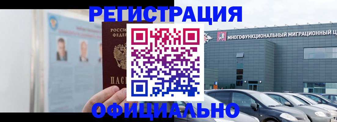 временная регистрация поиск в Лыткарино
