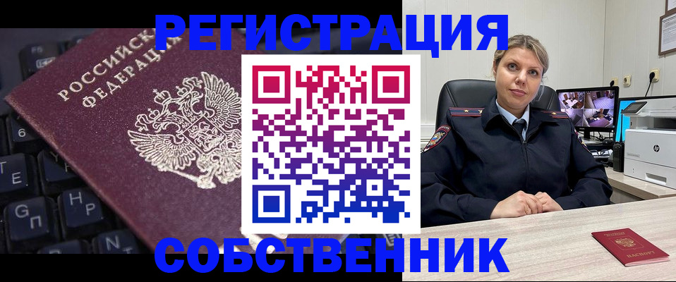 прописка 2025 в Лыткарино