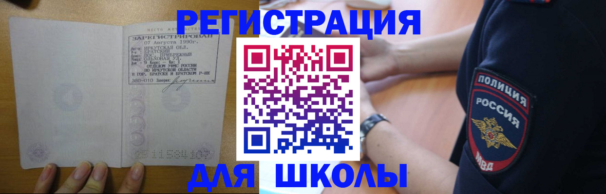 временная регистрация поиск в Лыткарино