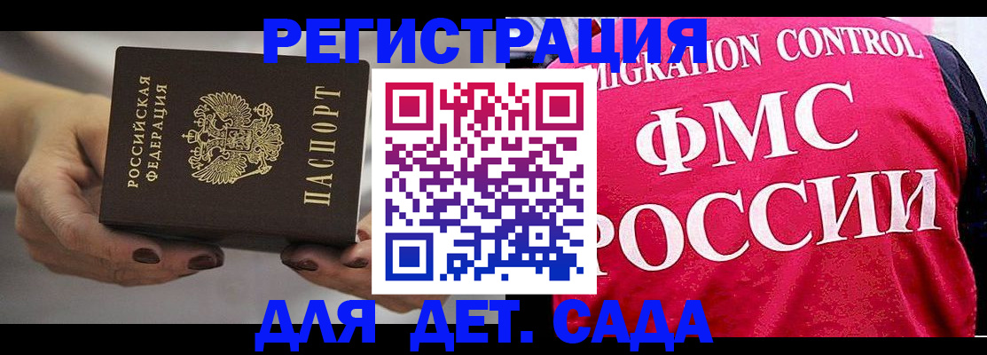 прописка паспорт в Лыткарино
